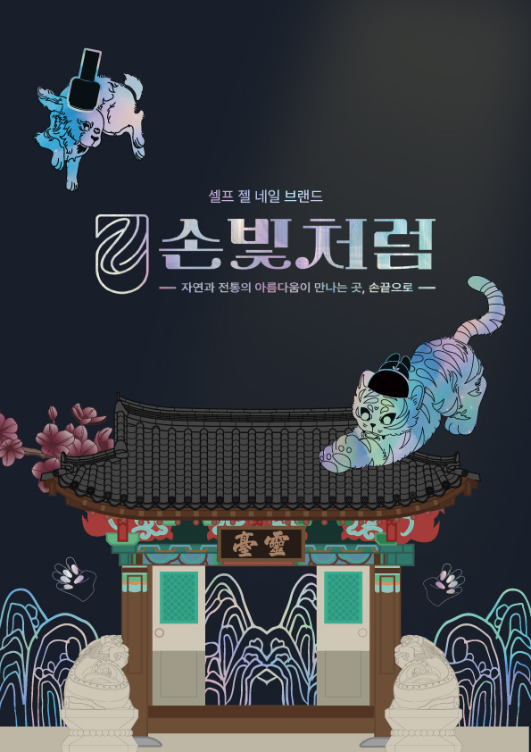 <strong style="display: block; text-align: left; color: rgb(0, 0, 0);">손빛처럼</strong>