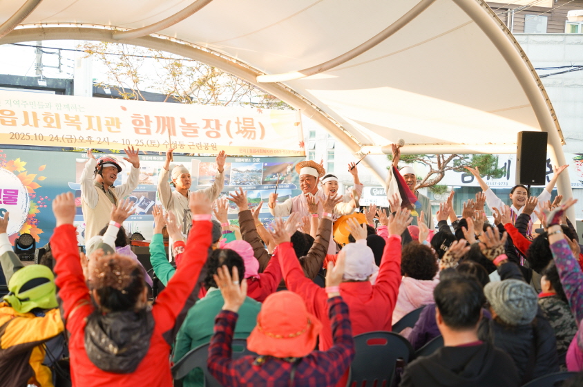 정읍사회복지관 어르신들이 합굿마을 연희단과 함께 손을 들며 복을 기원하는 마당놀이 복이팡팡 공연 장면
