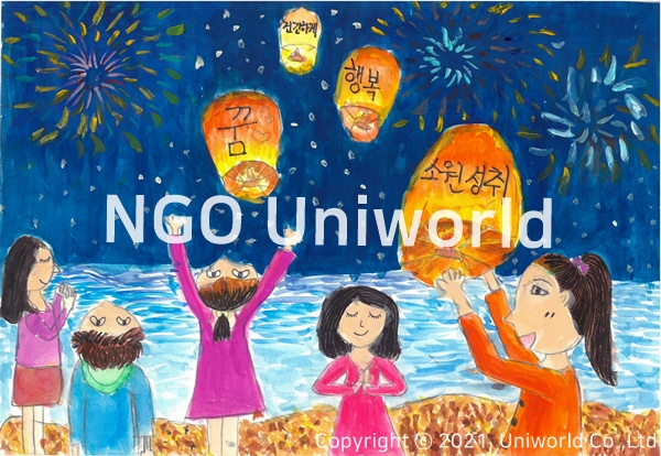 UNIWORLD
