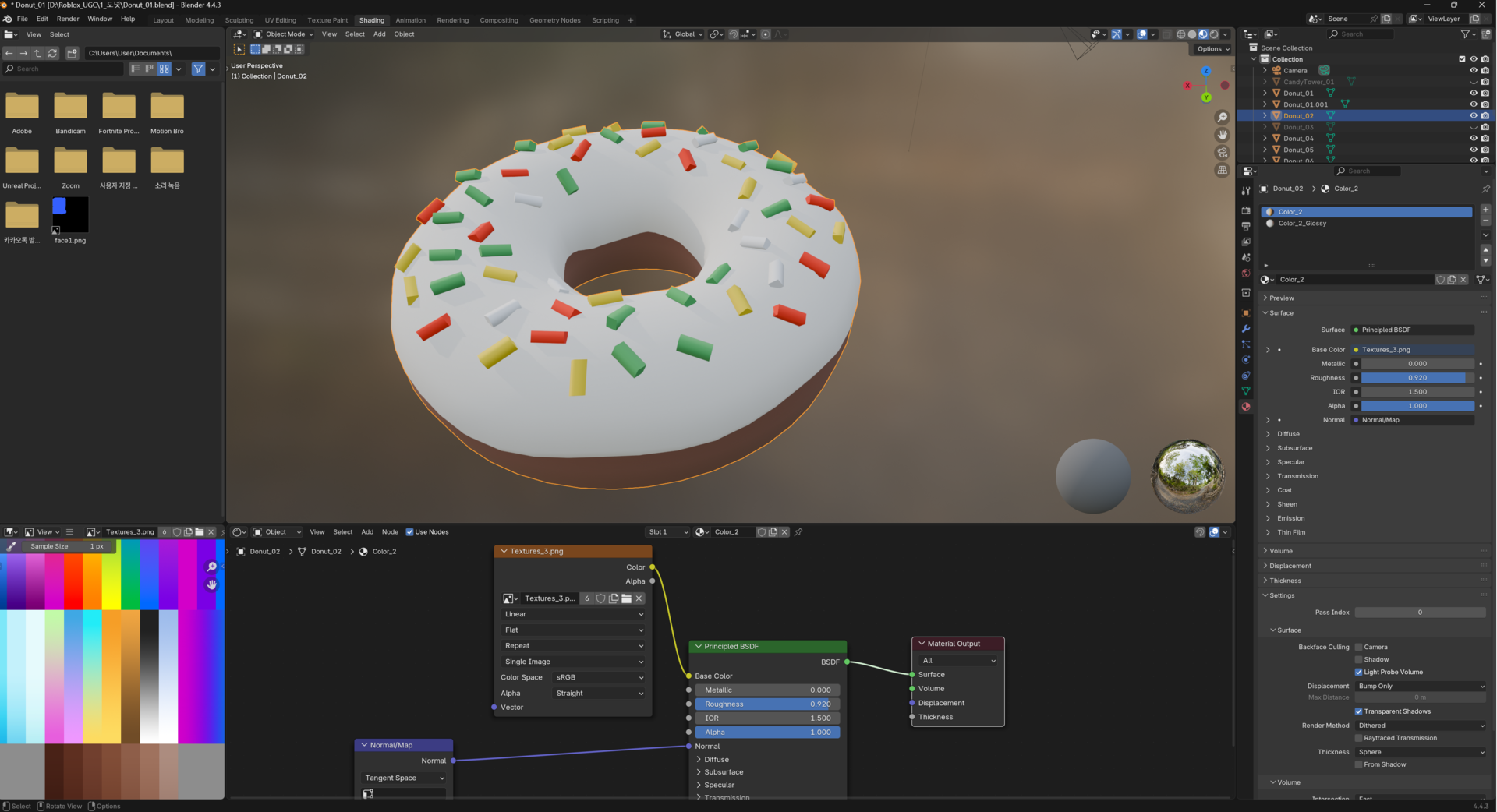 Blender 예제 1