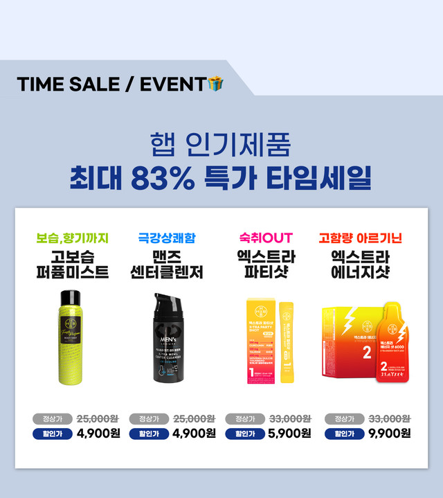 “타임세일
”