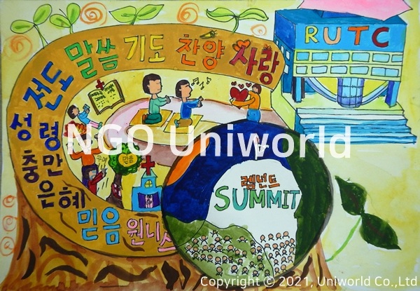 UNIWORLD