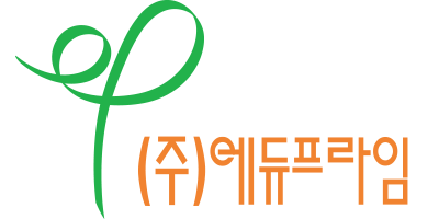 (주) 에듀프라임