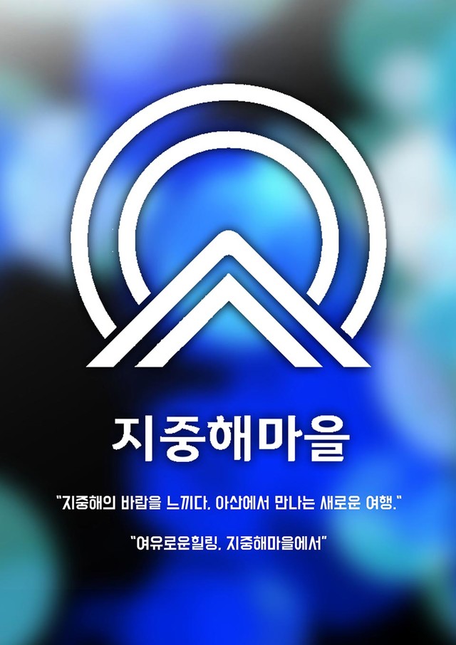 <strong style="display: block; text-align: left; color: rgb(0, 0, 0);">지중해마을</strong>