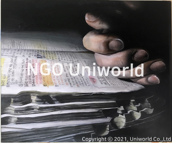UNIWORLD