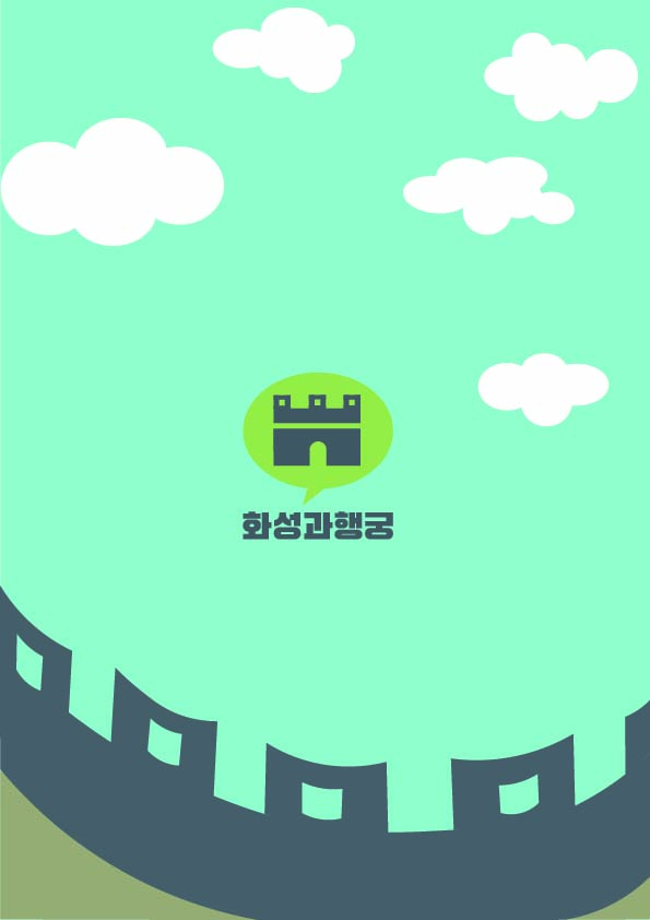 <strong style="display: block; text-align: left; color: rgb(0, 0, 0);">화성과행궁</strong>
