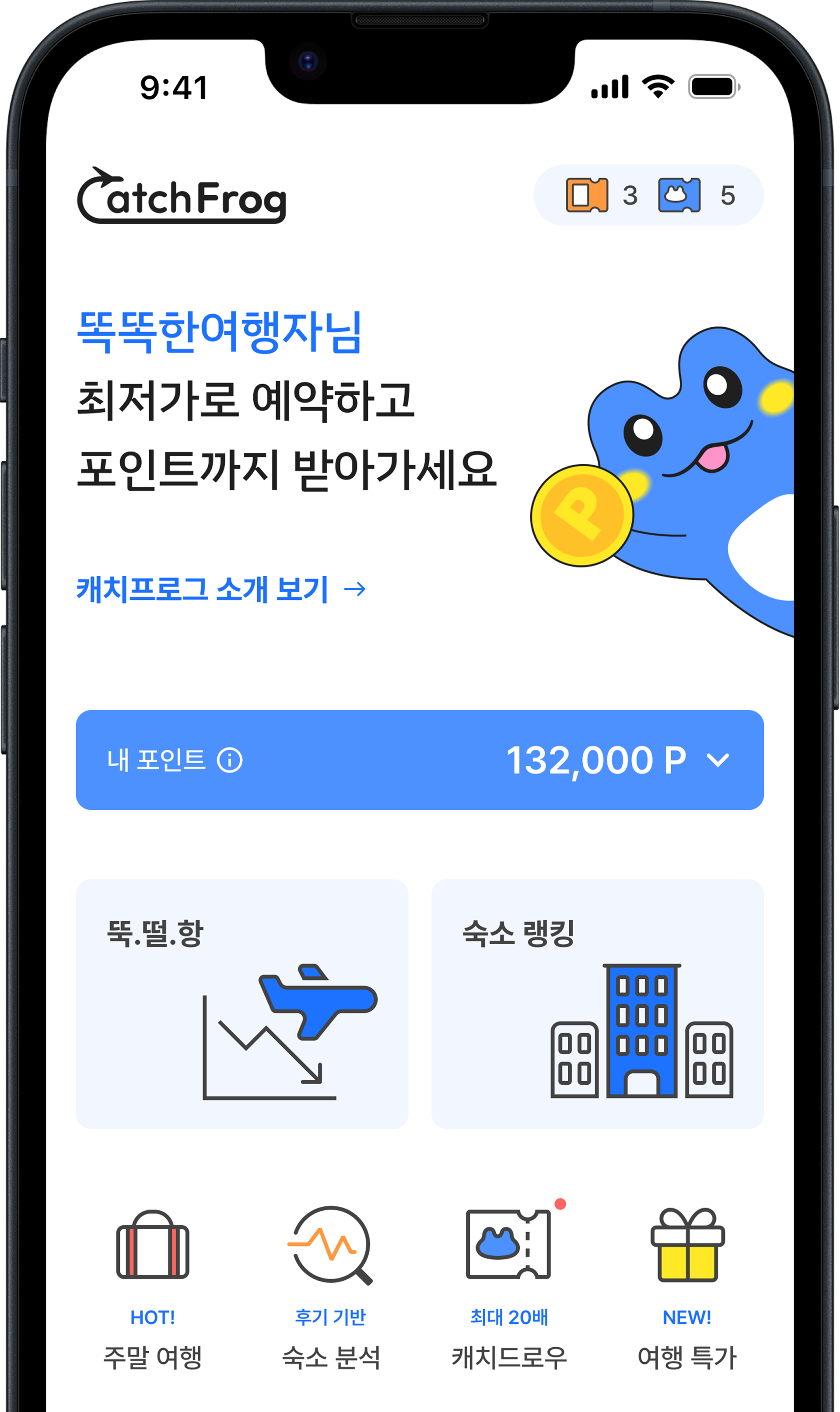 캐치프로그 소개
