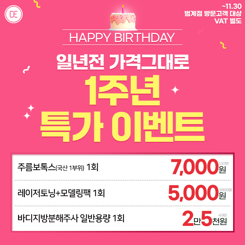 1주년