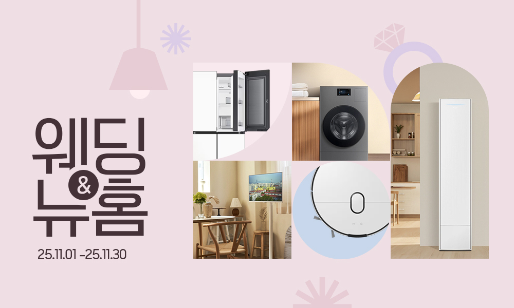 삼성스토어 대표매장 혼수입주가전 혜택 