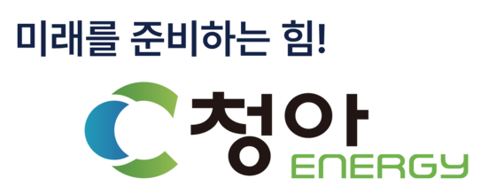 청아에너지