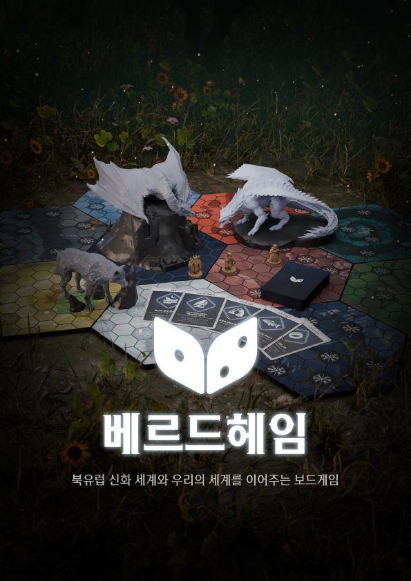 <strong style="display: block; text-align: left; color: rgb(0, 0, 0);">베르드헤임</strong>