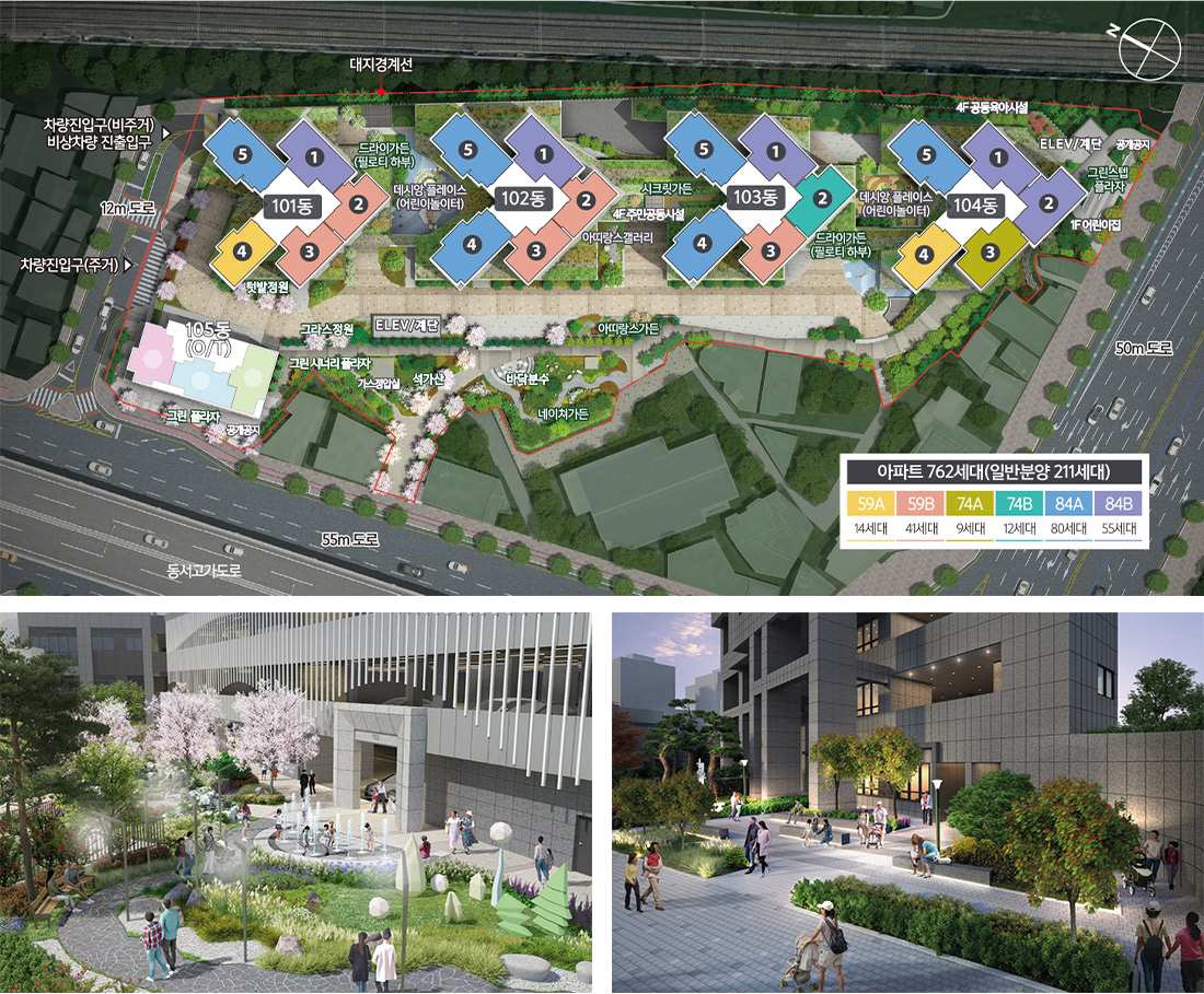 서면 어반센트 데시앙 단지배치도, 부암역 초역세권 입지의 4개동 배치와 조경 계획을 한눈에 확인할 수 있는 조감도 이미지