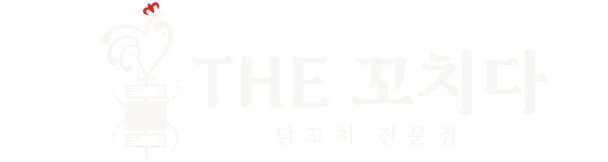 더꼬치다 닭꼬치 전문점