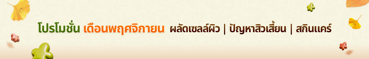 ยังไม่รวม VAT