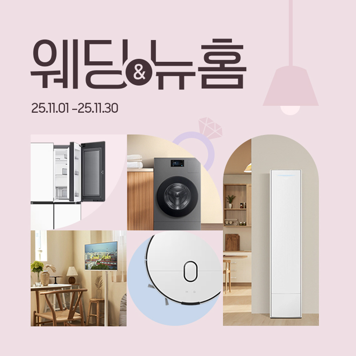 삼성스토어 대표매장 혼수입주가전 혜택