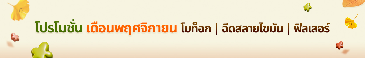 ยังไม่รวม VAT