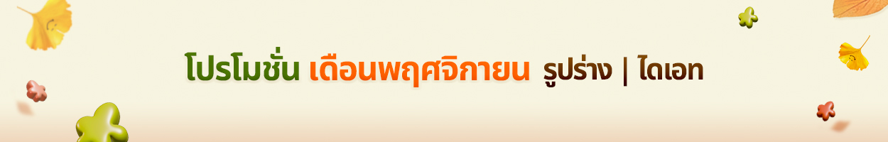 ยังไม่รวม VAT