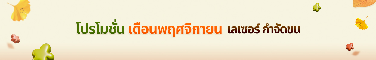 ยังไม่รวม VAT