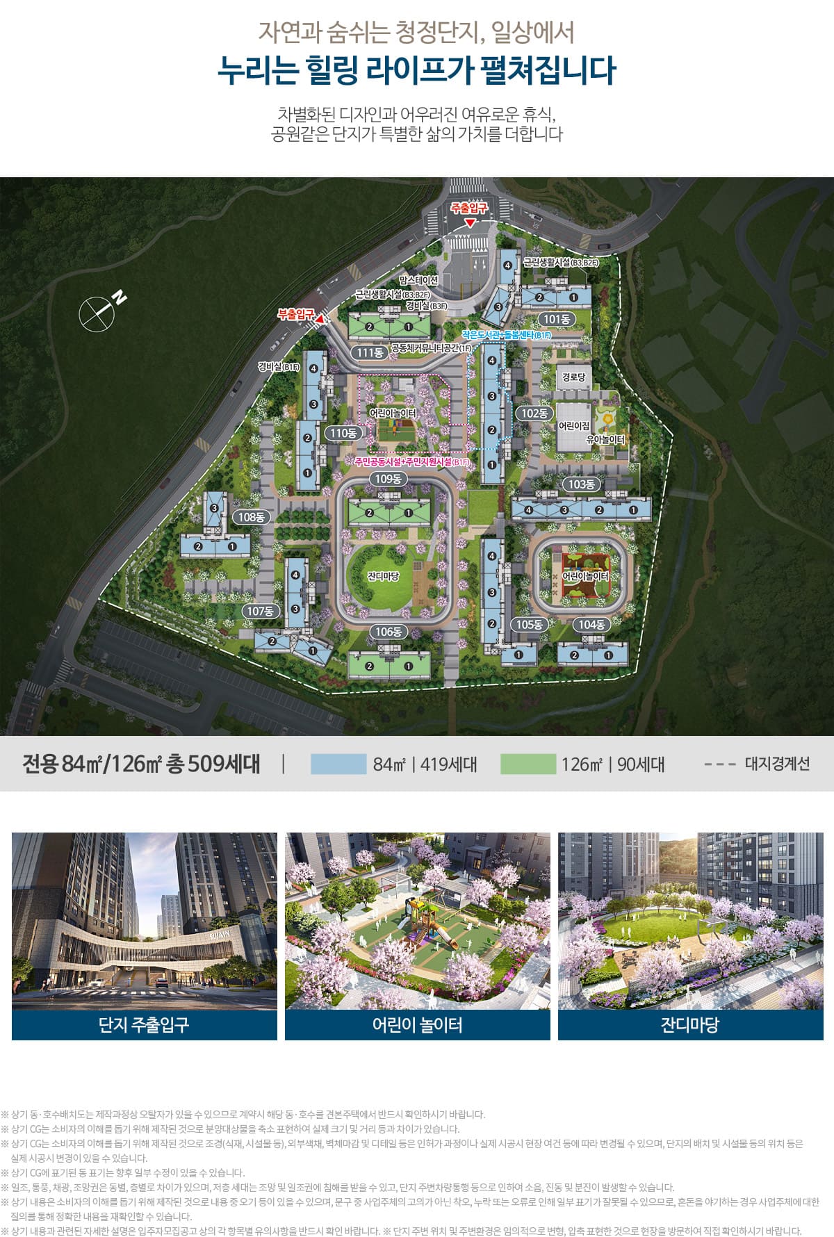 문화동 한양수자인 단지배치도