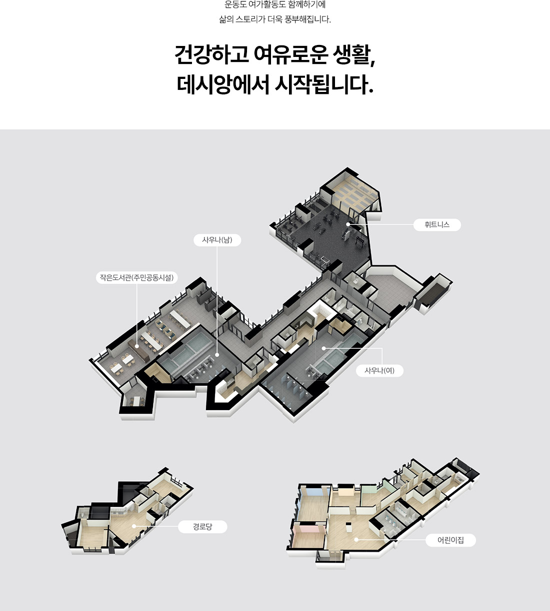 서면 어반센트 데시앙 커뮤니티 시설, 피트니스센터·골프연습장·북카페 등 입주민 전용 프리미엄 공간 조감도 이미지