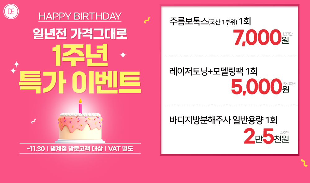 1주년