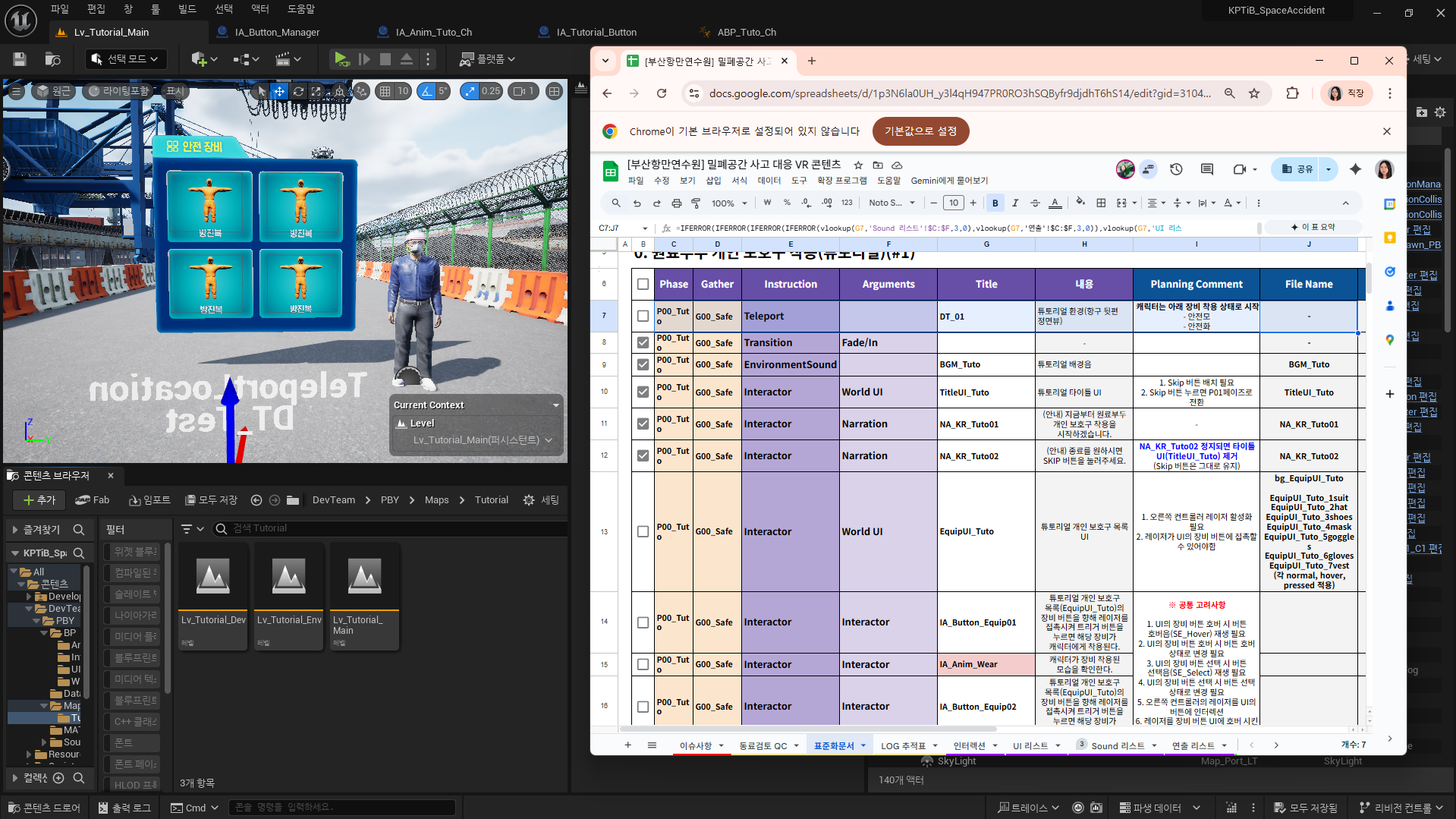 기획–개발 일관성 확보