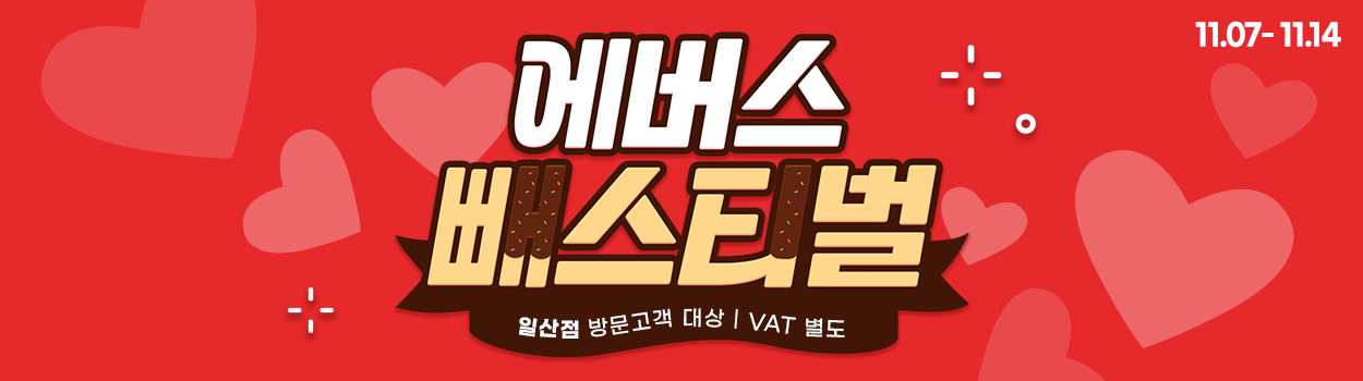 VAT 별도