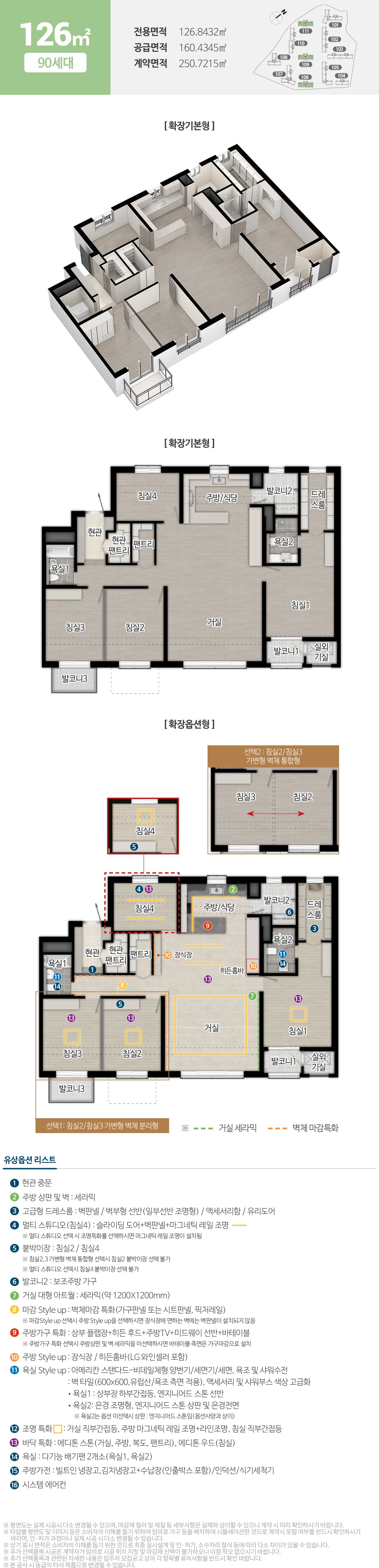 대전 문화공원 수자인 126타입 유니트