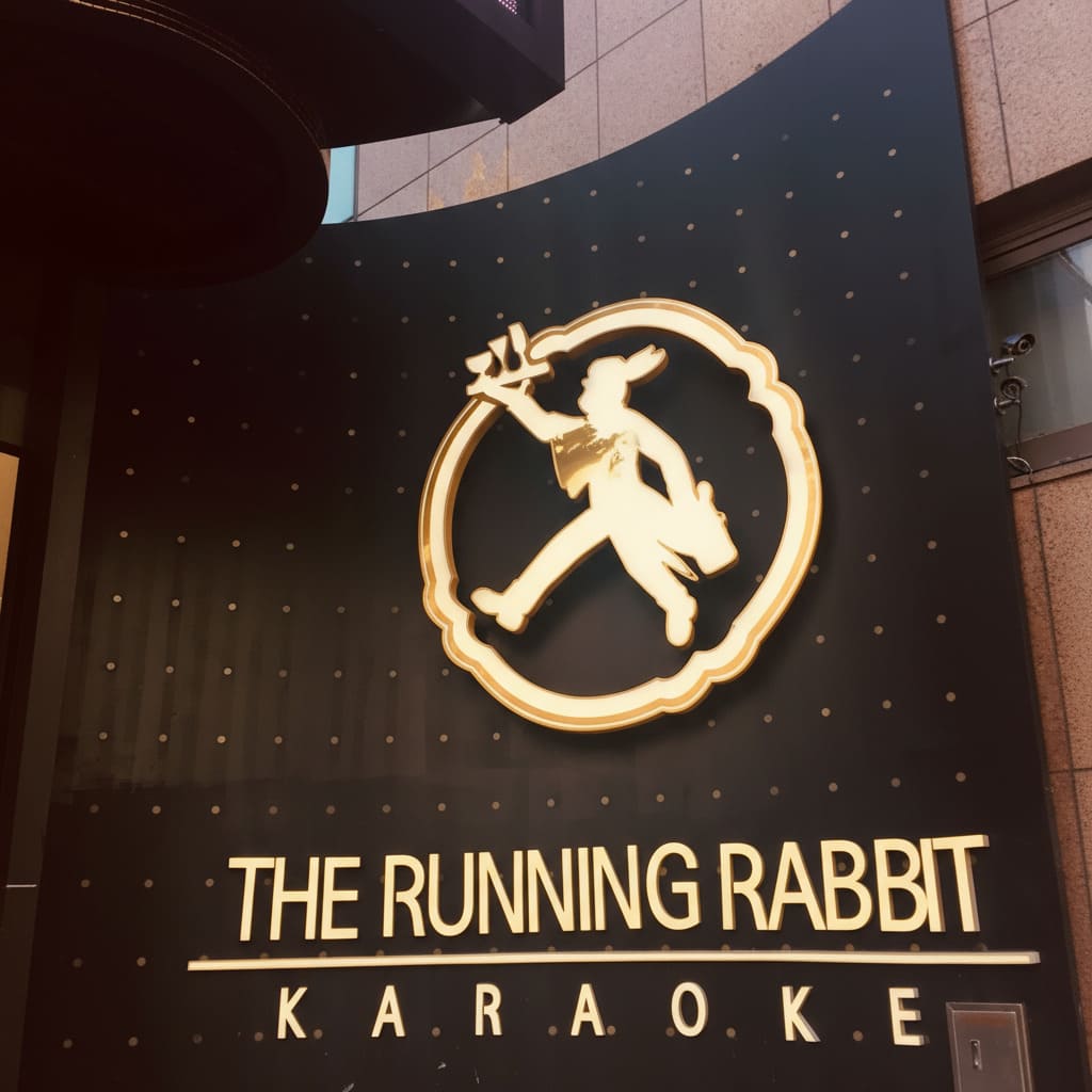 달토 타이틀 간판