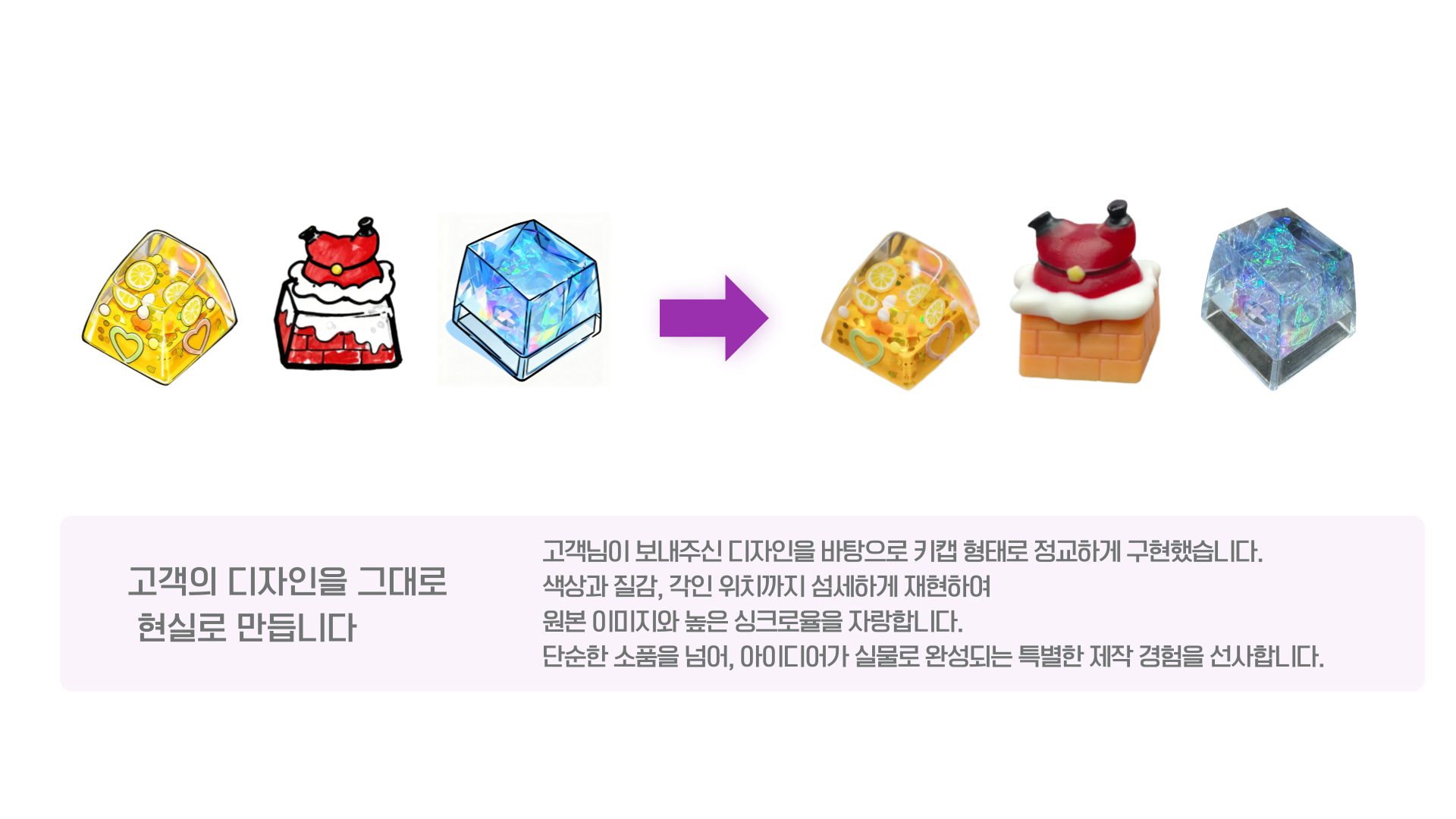 킹스토이 키캡제작 사진