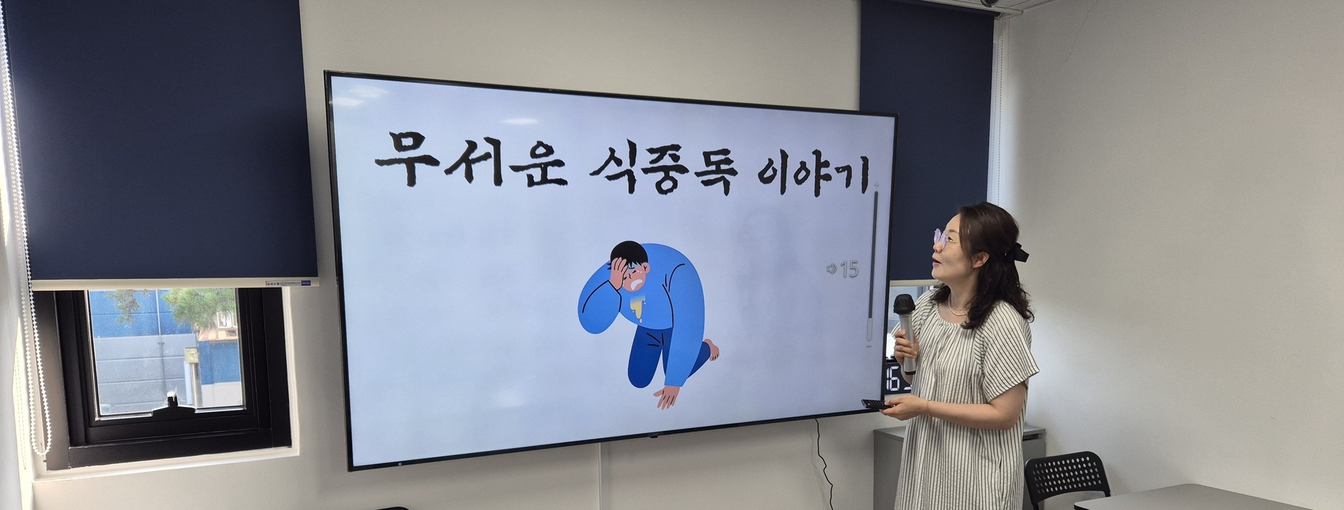 식중독 예방 교육