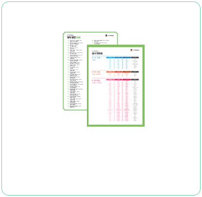<span class="gs-txt">해외명언100 · 동사변화표<br>동영상 강의, 부교재 </span>