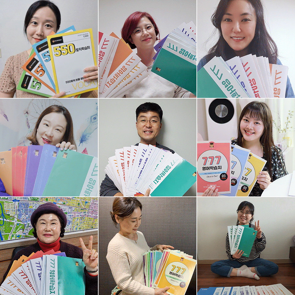 수강생 모두가 만족한 777 영어회화학습지
