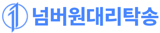 넘버원기사