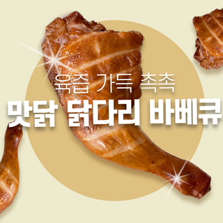 <!-- Pretendard 웹폰트 불러오기 --> <link rel="stylesheet" href="https://cdn.jsdelivr.net/gh/orioncactus/pretendard/dist/web/static/pretendard.css" />  <div style="font-family: 'Pretendard', sans-serif; line-height: 1.6; color: #333; text-align: center;">   <div style="font-size: 15px; font-weight: 500;">     푸드원 맛닭 닭다리 바베큐 (160g) 10팩   </div>   <div style="font-size: 20px; font-weight: 700; color: #000; margin-top: 4px;">     29,060   </div> </div>