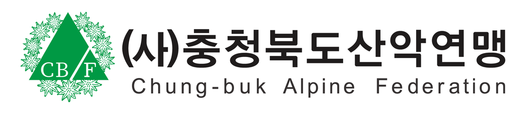 (사)충북산악연맹