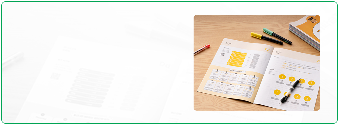 <p class="reason-txt">하루 1장씩 72주 완성으로 설계된<br> 체계적인 <span class="point-green">영어 루틴 키트</span>입니다.</p>