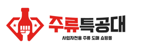 주류특공대 - 사업자전용 주류 발주 플랫폼
