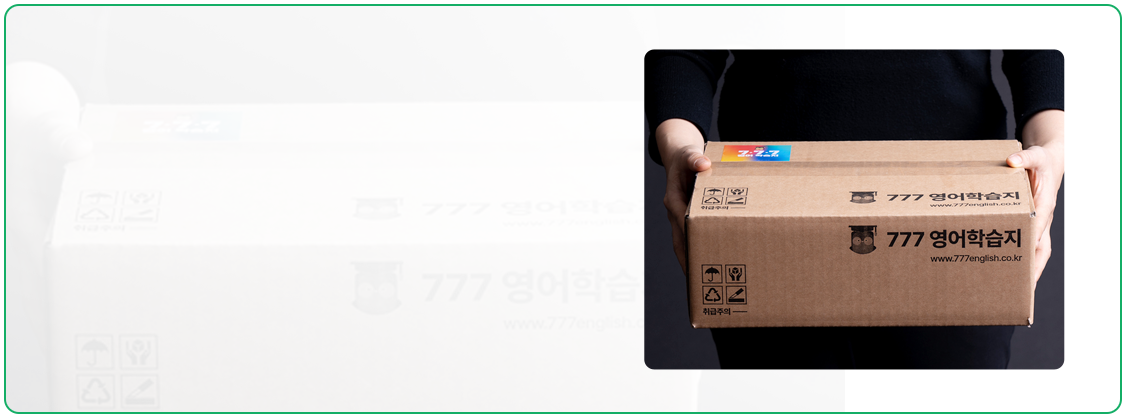 <p class="reason-txt">학습 효율을 극대화 시켜줄<br> <span class="point-green">굿즈 패키지</span>를 함께 드립니다.</p>