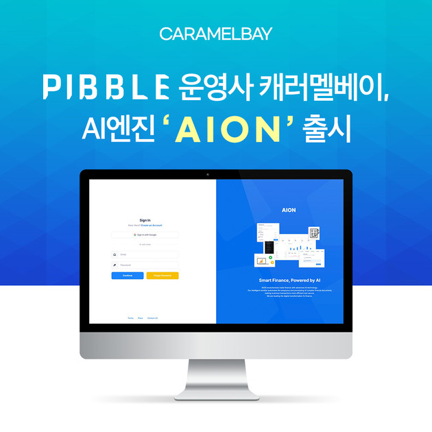 PIBBLE AI Social Platform Expands into Trade AI Market — AION L/C ...