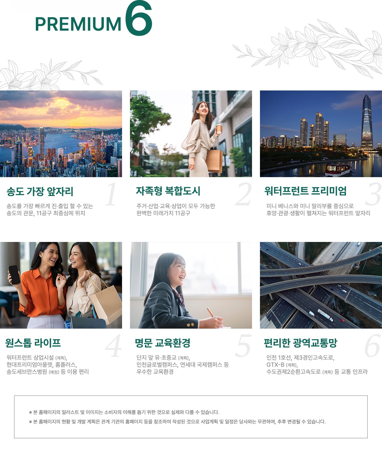 송도 RC2BL 엘가 로제비앙 프리미엄