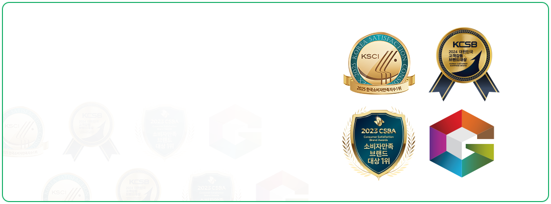 <p class="reason-txt"><span class="point-green">3년 연속 브랜드 대상</span>이니까<br> 믿을수 있습니다. </p>