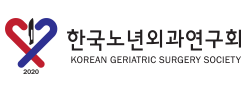 대한노년의과학회