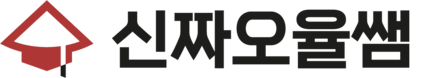 신짜오율쌤 베트남어의 정석 - 남부부터 북부 발음까지 모두 제공하는 체계적인 인강으로 입이 트이는 베트남어를 배워보세요