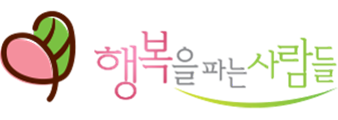(주)행복을파는사람들