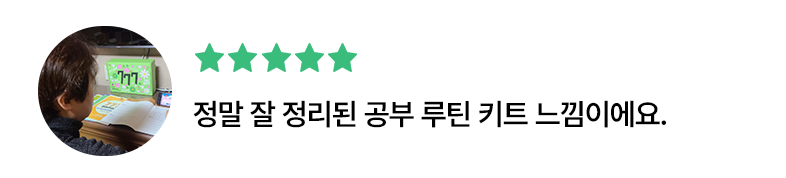 단순 영어학습지 교재가 아니라 전체 시스템이 한 번에 와요.