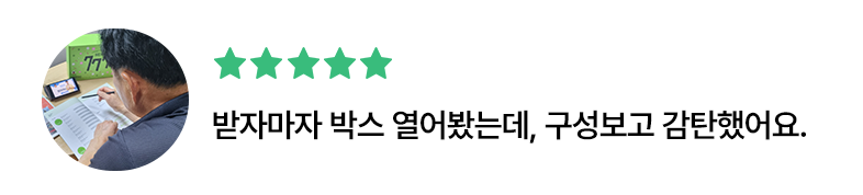 777영어학습지 받자마자 박스 열어봤는데 구성보고 감탄했어요.