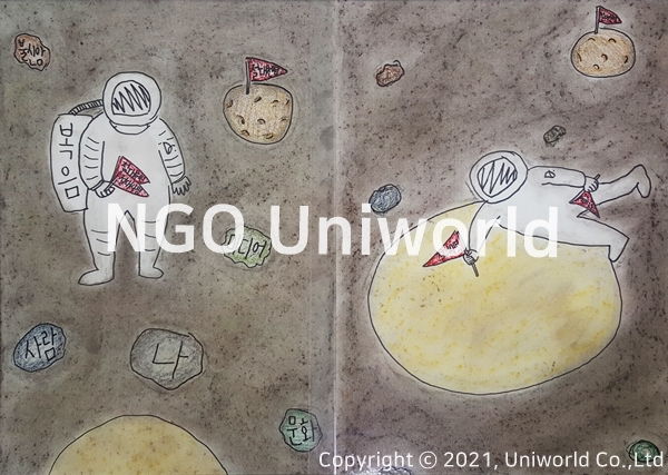 UNIWORLD