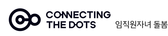 커넥팅더닷츠 째깍악어 임직원자녀돌봄｜째깍악어·째깍섬