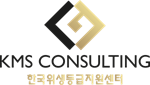 케이엠에스컨설팅